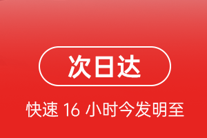 威海航空邮寄航空货运 航空货运