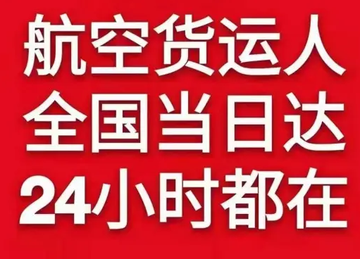 威海航空邮寄货物、航空货运:物流行业各岗位招聘
